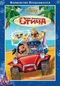 Stitch! The Movie - wallpapers.