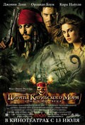 Pirates of the Caribbean: The Curse of the Black Pearl - wallpapers.