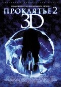 Sadako 3D 2 pictures.