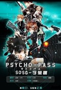 Psycho-Pass pictures.