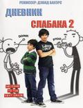 Diary of a Wimpy Kid: Rodrick Rules pictures.