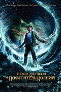 Percy Jackson & the Olympians: The Lightning Thief - wallpapers.