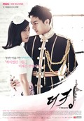The King 2 Hearts - wallpapers.
