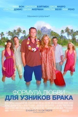 Couples Retreat - wallpapers.