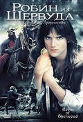 Robin of Sherwood pictures.