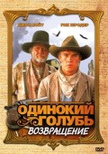 Return to Lonesome Dove - wallpapers.