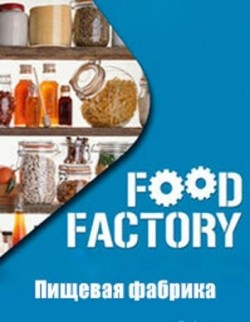 Food Factory pictures.