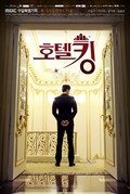 Hotel King - wallpapers.