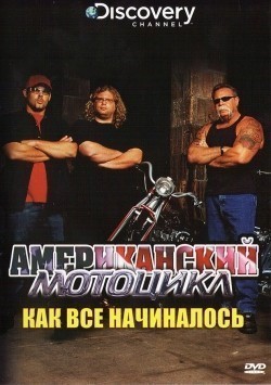 American Chopper: The Series pictures.