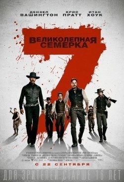 The Magnificent Seven - wallpapers.