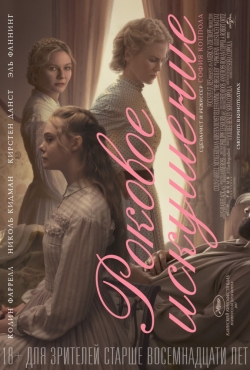 The Beguiled pictures.