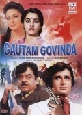 Gautam Govinda - wallpapers.