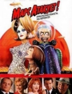 Mars Attacks! pictures.