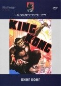 King Kong pictures.