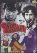 Chor Sipahee pictures.