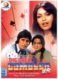 The Great Gambler pictures.