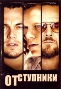 The Departed pictures.