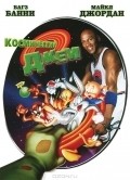 Space Jam pictures.