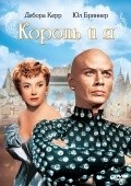 The King and I pictures.