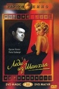 The Lady from Shanghai - wallpapers.
