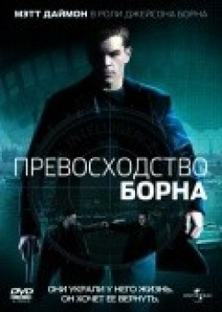 The Bourne Supremacy - wallpapers.