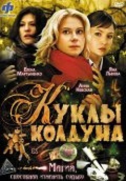 Kuklyi kolduna (serial) - wallpapers.