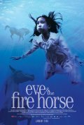 Eve and the Fire Horse pictures.
