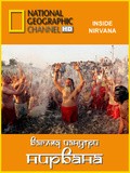 National Geographic: Inside. Nirvana - wallpapers.