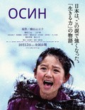 Oshin pictures.
