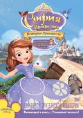 Sofia the First: Once Upon a Princess - wallpapers.
