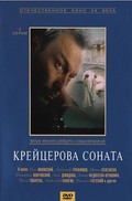 Kreytserova sonata pictures.