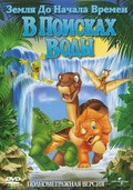 The Land Before Time III: The Time of the Great Giving - wallpapers.
