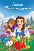 Belle's Tales of Friendship - wallpapers.