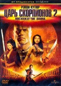 The Scorpion King 2: Rise of a Warrior - wallpapers.