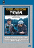 Rerberg i Tarkovskiy: Obratnaya storona «Stalkera» pictures.