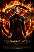 The Hunger Games: Mockingjay - Part 1 pictures.