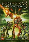 Bionicle 3: Web of Shadows pictures.