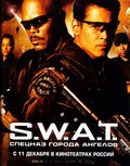 S.W.A.T. - wallpapers.