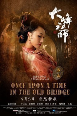 Once Upon a Time In The Old Bridge - wallpapers.