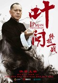 Ip Man: The Final Fight - wallpapers.