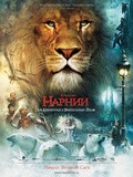Chronicles of Narnia: The Lion, the Witch and the Wardrobe - wallpapers.