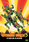 Teenage Mutant Ninja Turtles III - wallpapers.