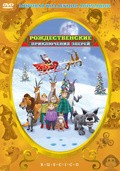 A Christmas Adventure from a Book Called Wisely's Tales pictures.