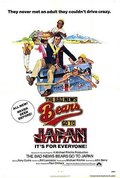 The Bad News Bears Go to Japan pictures.
