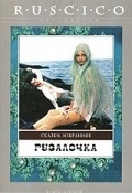 Rusalochka pictures.