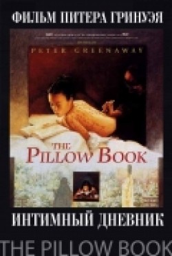 The Pillow Book pictures.