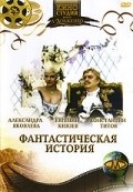 Fantasticheskaya istoriya - wallpapers.