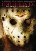 Friday the 13th - wallpapers.