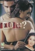Tum: A Dangerous Obsession - wallpapers.