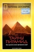 Into the Great Pyramid - wallpapers.